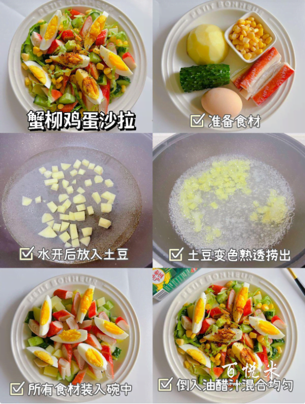 6款超火的減脂沙拉合集，簡單5分鐘搞定，快來試試